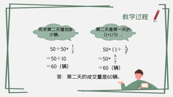 分数混合运算数字课通用PPT课件