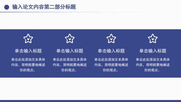 硕士毕业答辩开题报告毕业设计PPT模板