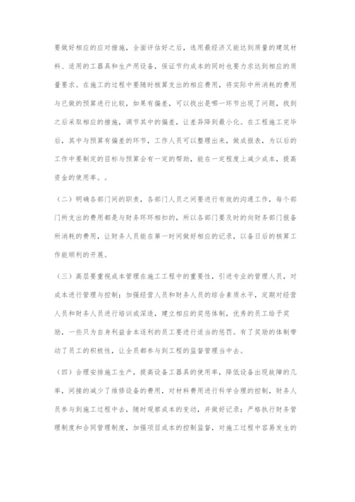 成本管理在送变电工程施工项目中的研究.docx