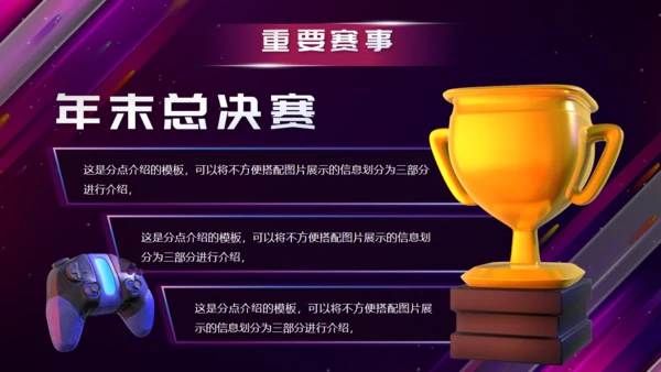 游戏厅电竞风游戏云平台介绍通用PPT模板