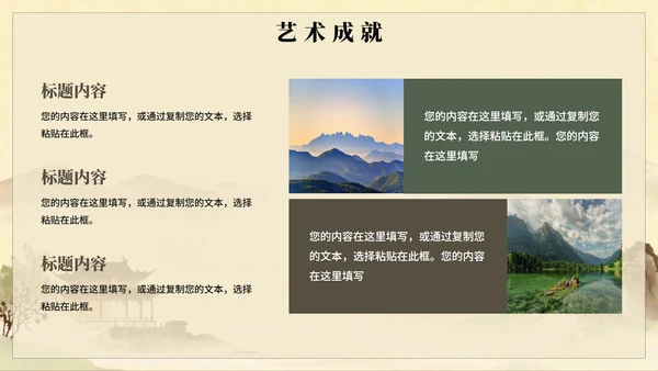 水墨插画古风语文课古诗词长恨歌教学课件PPT模板