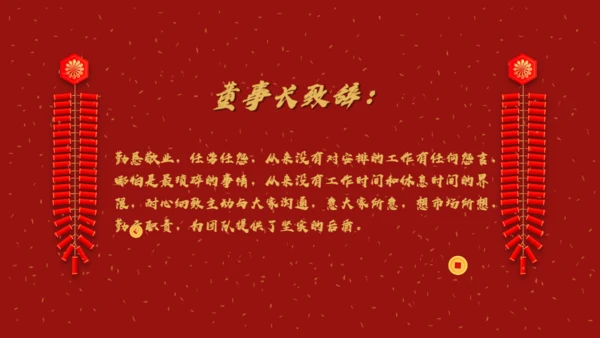 喜庆的红色中国风开工大吉通用PPT模板