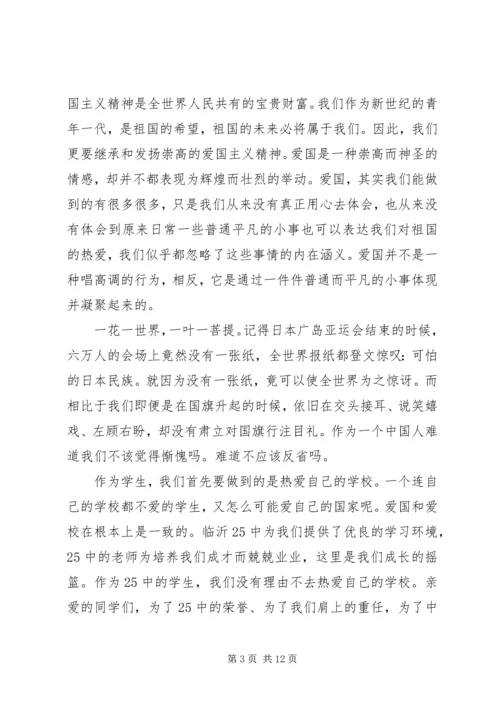 关于建国70周年演讲稿.docx