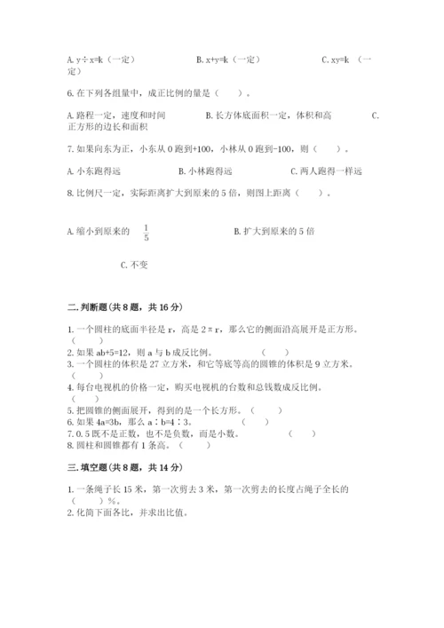 六年级下册数学期末测试卷及参考答案【突破训练】.docx