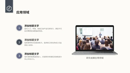 极简简约风毕业答辩毕业论文开题报告ppt模板毕业答辩论文