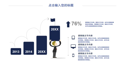 大学生简历自我介绍通用PPT模板