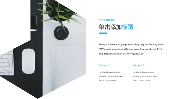 干净蓝色简洁设计公司简介商务PPT模板