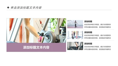 健身健康中国运动会全民运动马拉松跑步PPT模板