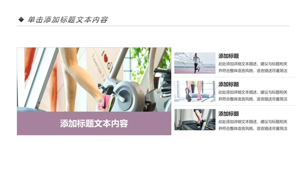 健身健康中国运动会全民运动马拉松跑步PPT模板