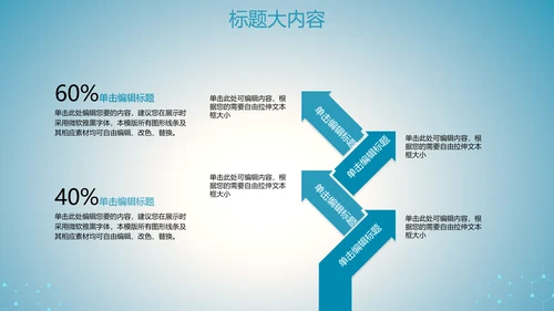 蓝色科技网络信息软件科技商务动态PPT