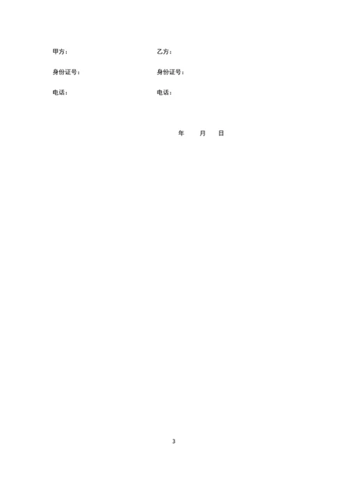 通用房屋租赁协议合同word文档模板