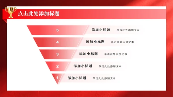 红色简约风竞选团支书校园竞选演讲汇报PPT模板