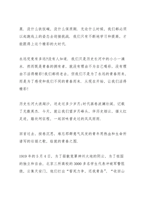 初中继承五四精神演讲稿.docx