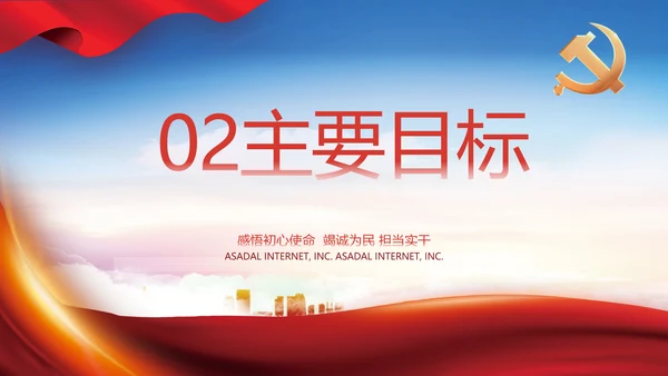 聚焦全国两会政府工作报告动态PPT