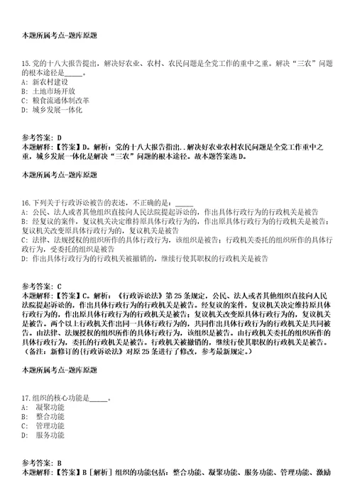 浙江2021年08月浙江宁波市江东区人力资源和社会保障局编外合同制人员招聘1人模拟题第25期带答案详解