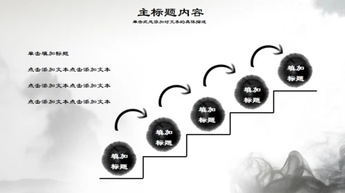 八卦图太极拳通用PPT模板