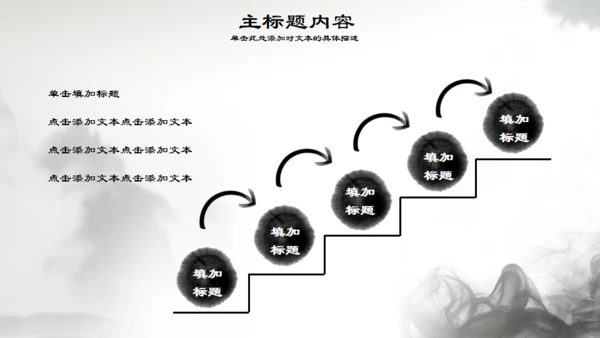 八卦图太极拳通用PPT模板