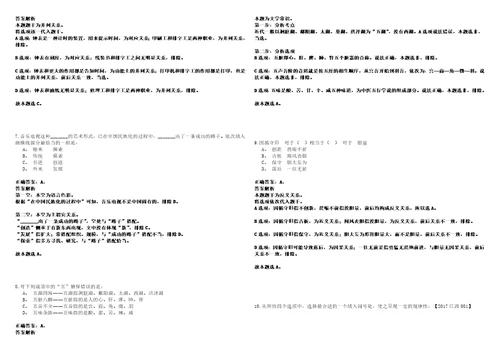 2023年01月浙江宁波北仑区第三人民医院招考聘用编外用工笔试参考题库含答案详解