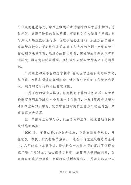 民警年度个人工作计划.docx