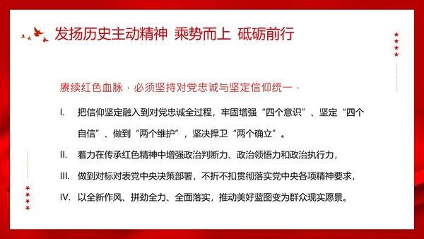 党的党代表大会永远跟党走奋进新征程PPT模板