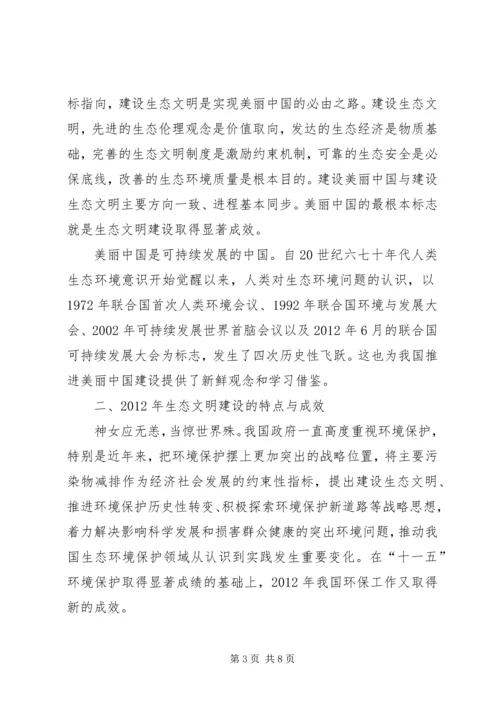 学习党的十八大报告心得体会.docx