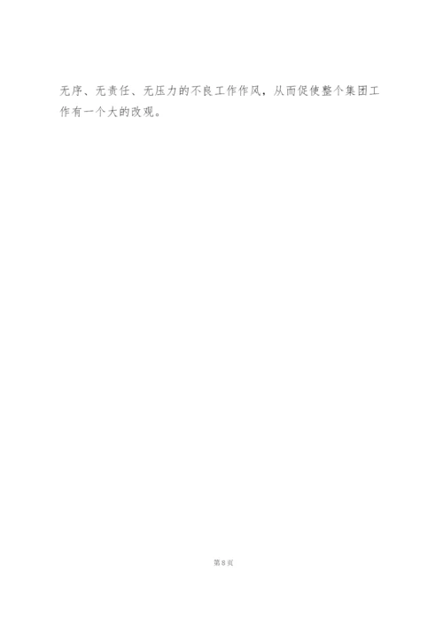 经理助理述职报告范文大全.docx