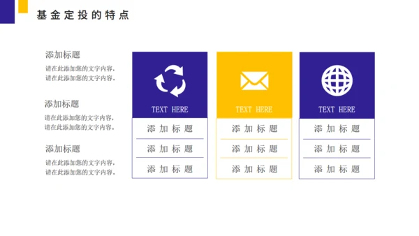 基金定投业务培训金融投资通用PPT模板