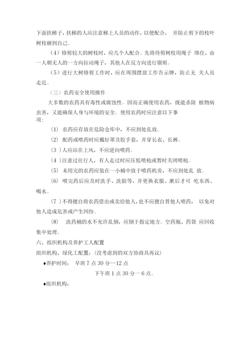 物流仓储公司仓库布局方案2.docx