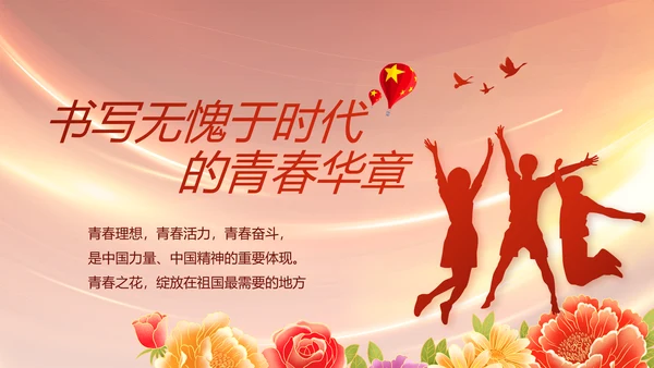 党支部选举换届大会年终工作总结PPT