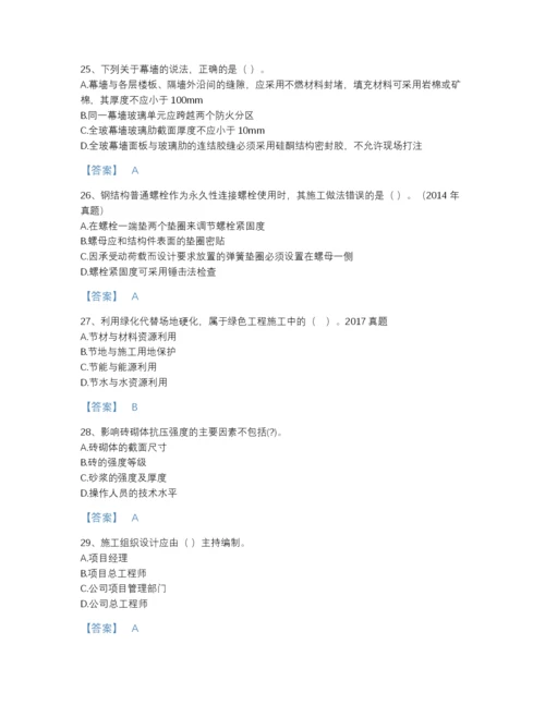 2022年浙江省一级建造师之一建建筑工程实务自测测试题库（历年真题）.docx