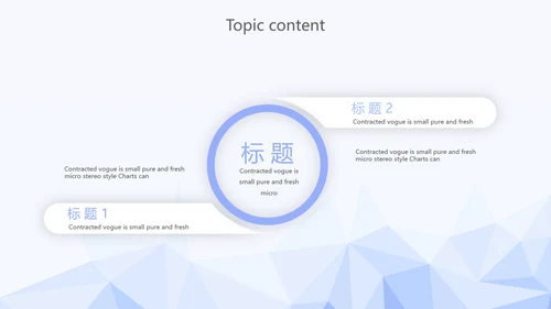 蓝色简约大方岗位竞聘动态PPT模板