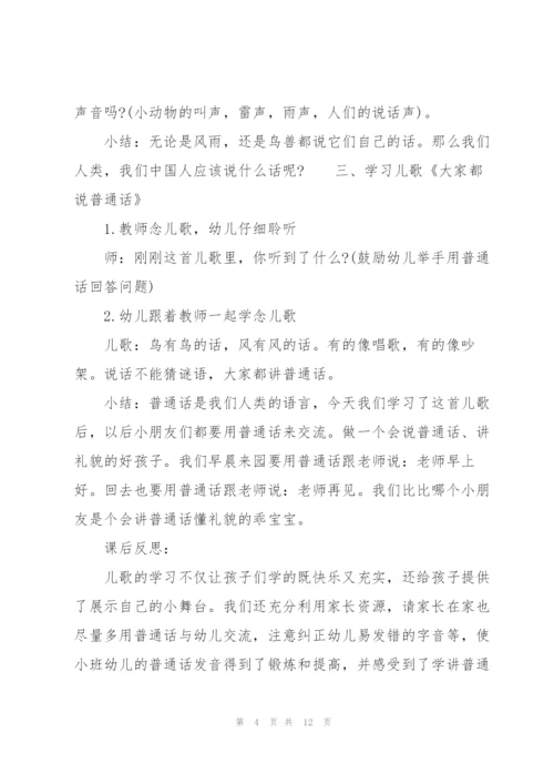 小班教学教案(通用6篇).docx