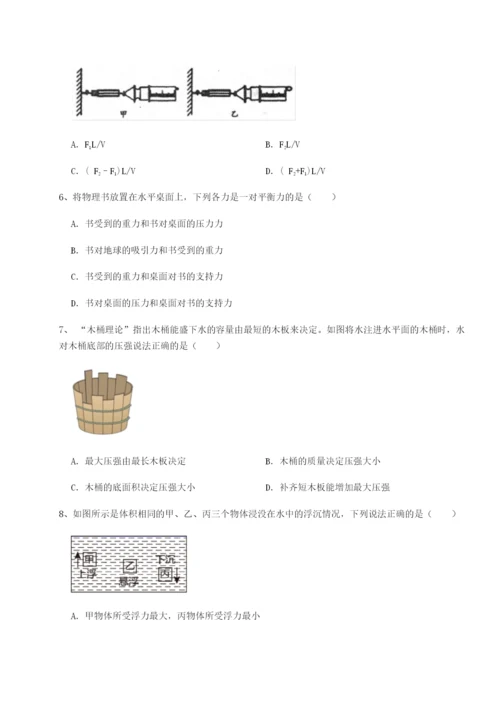 强化训练北京市第十五中学物理八年级下册期末考试章节测评练习题（含答案详解）.docx