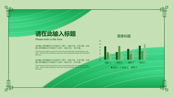 简约风绿色安全教育日PPT模板