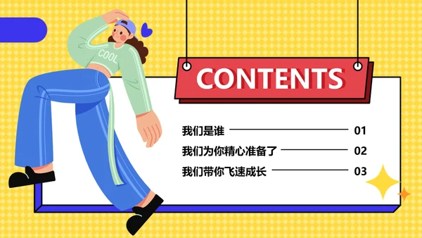 小清新插画风蓝黄色校园招聘巡讲会PPT