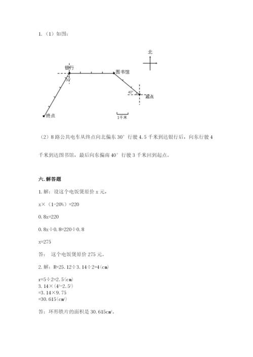 小学数学六年级上册期末卷及参考答案（轻巧夺冠）.docx