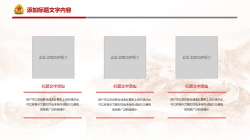 稳重大气八一国防部队力量八一建军PPT模板