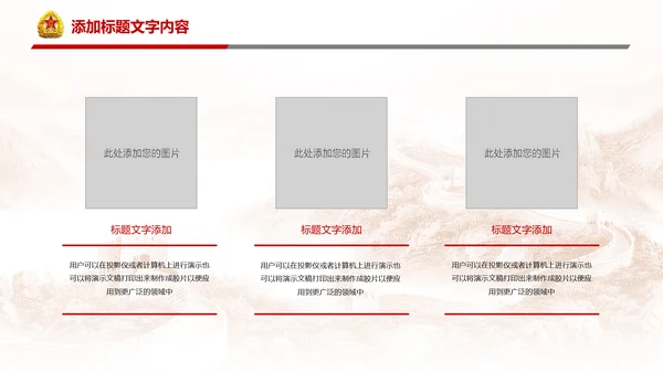 稳重大气八一国防部队力量八一建军PPT模板