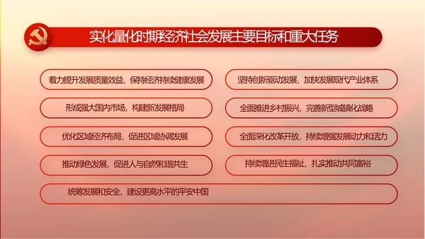 红色大气党政党风廉洁述职报告PPT