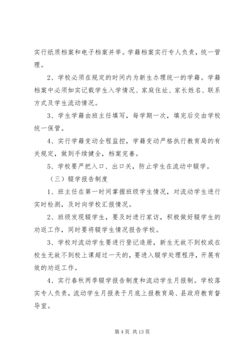 石井初中劝返辍学工作汇报材料_1.docx