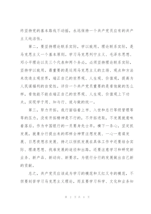 5月入党积极分子思想汇报.docx