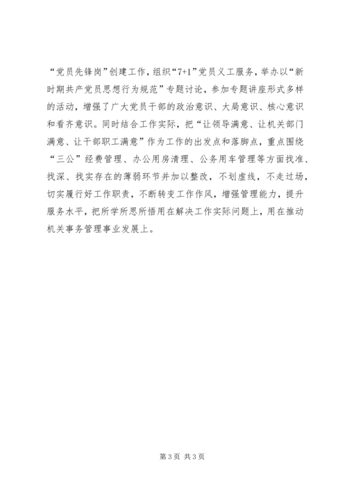 关于两学一做学习教育情况汇报.docx