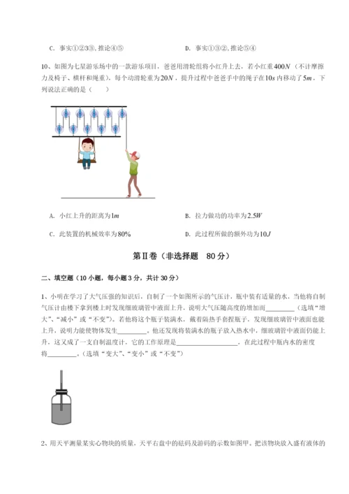 专题对点练习四川绵阳南山中学双语学校物理八年级下册期末考试专题测试试卷（含答案解析）.docx