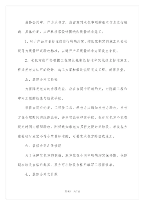 2022外墙装饰装修合同.docx