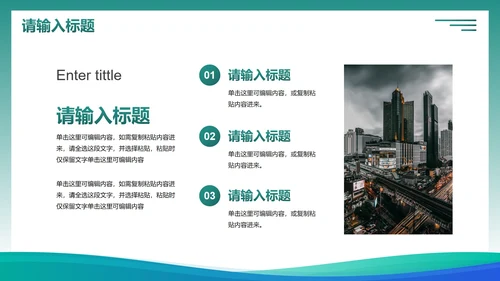 商务商业流体实景物业管理PPT模板