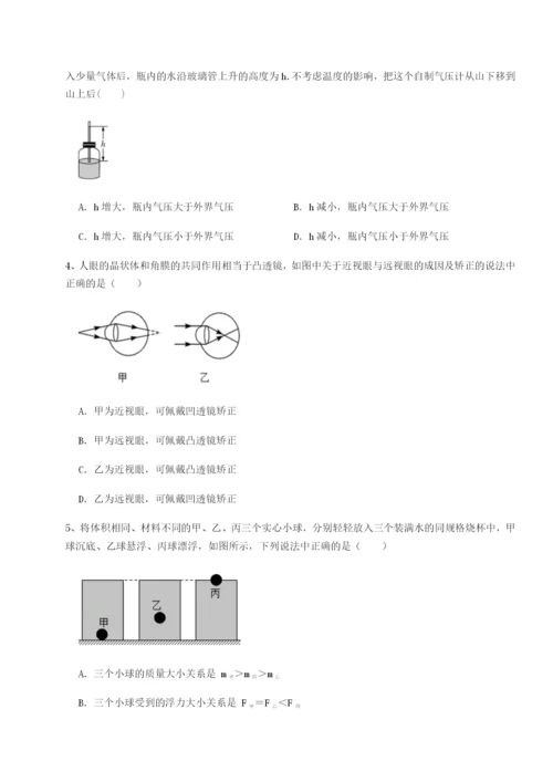 四川荣县中学物理八年级下册期末考试专项测试试题（含详细解析）.docx