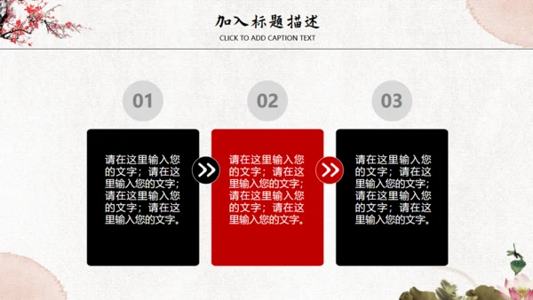京剧文化脸谱通用PPT模板