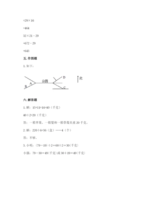 小学数学三年级下册期中测试卷附答案【精练】.docx