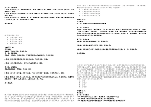 2023年贵州公务员考试454历年高频考点试卷3套集合含答案解析