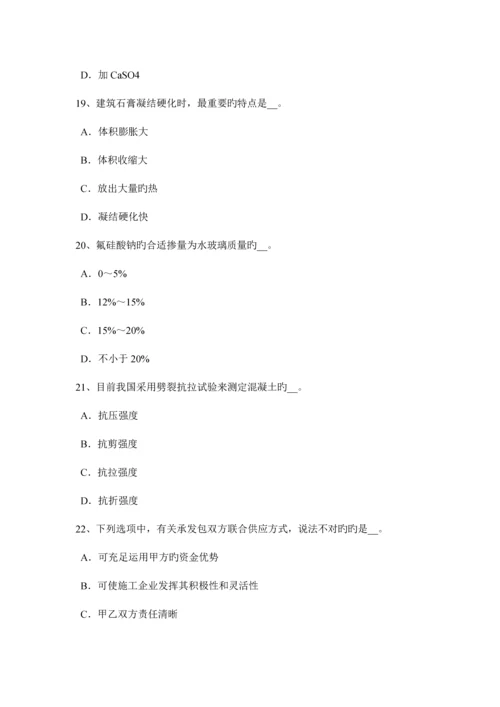 2023年下半年陕西省材料员等级考试试题.docx